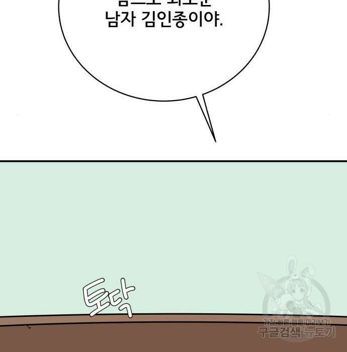 위아더좀비 93화 2