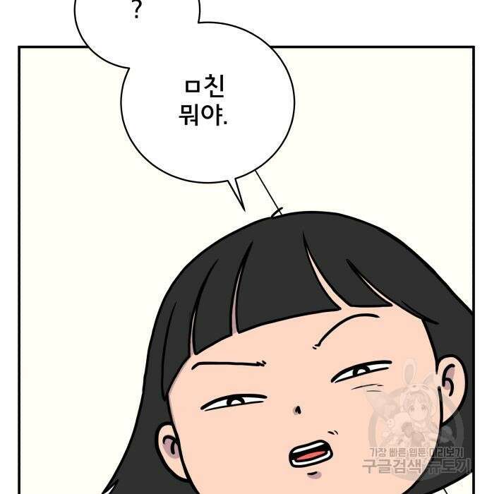위아더좀비 93화 5