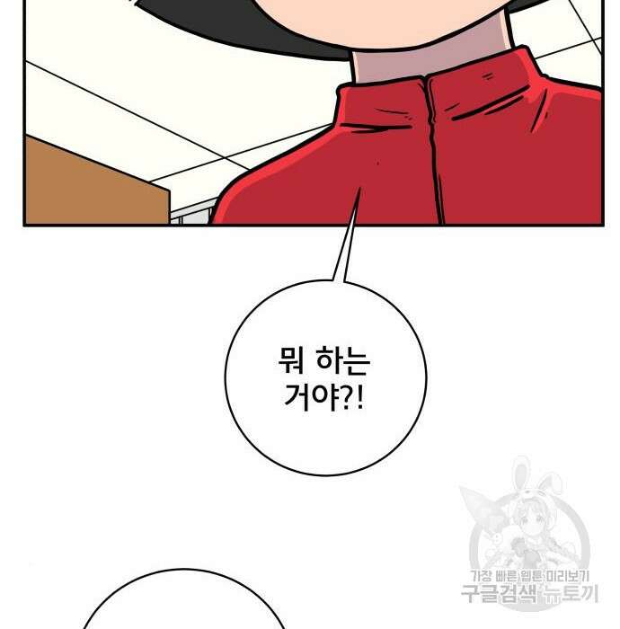 위아더좀비 93화 6