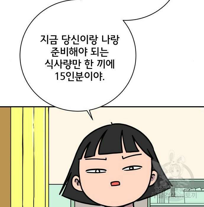 위아더좀비 93화 12
