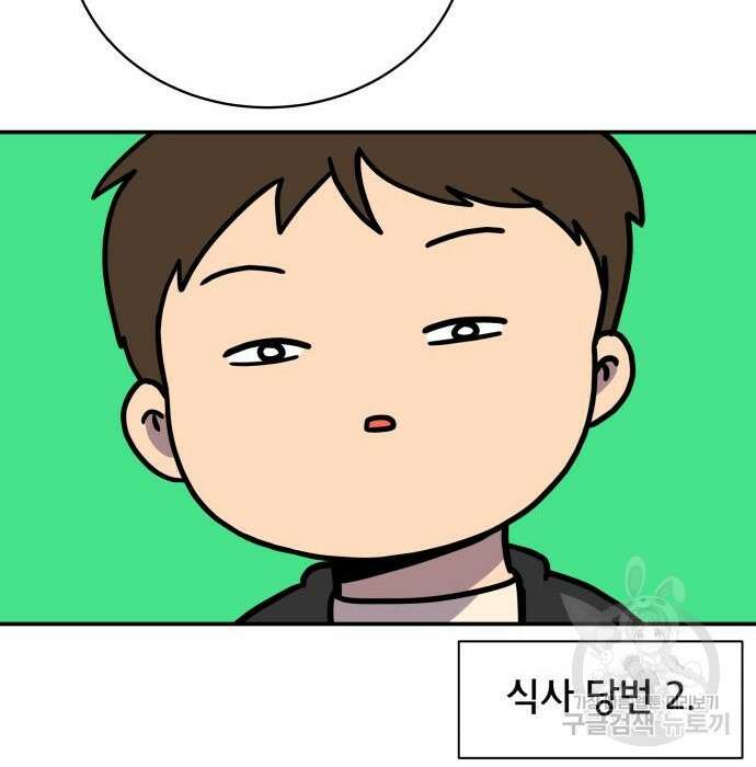 위아더좀비 93화 14