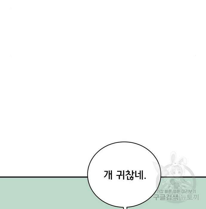 위아더좀비 93화 15