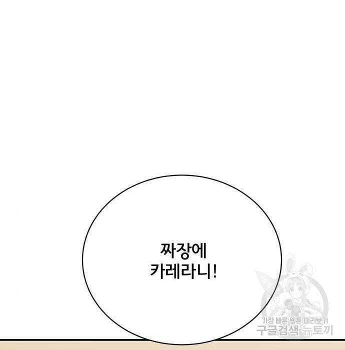 위아더좀비 93화 19