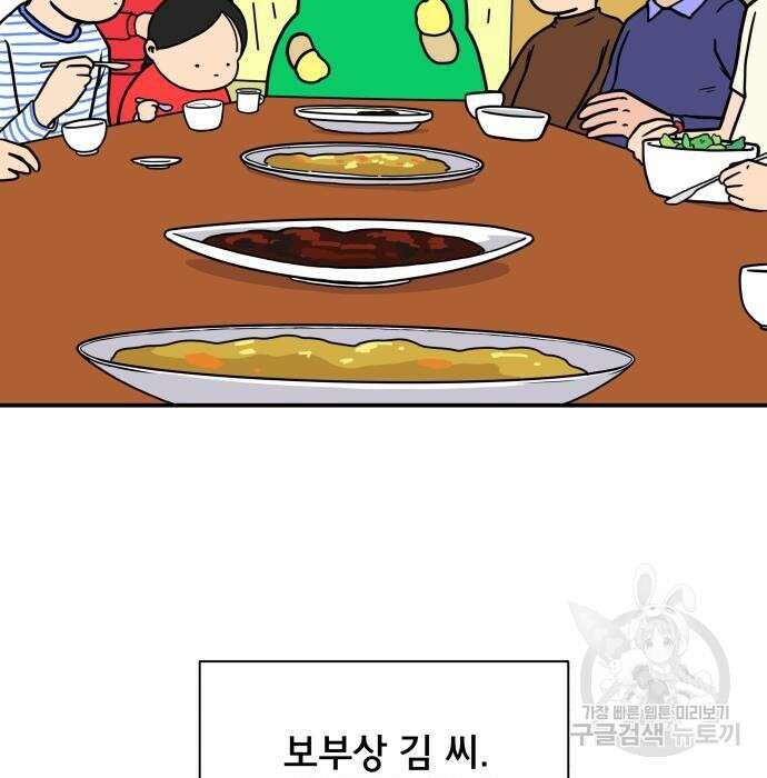 위아더좀비 93화 28