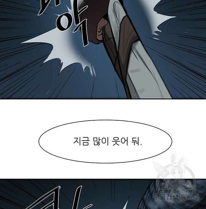 장씨세가 호위무사 198화 4