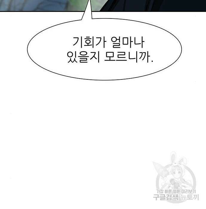 장씨세가 호위무사 198화 8