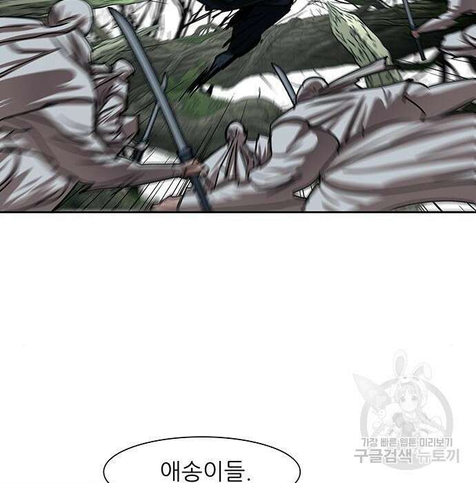 장씨세가 호위무사 198화 14