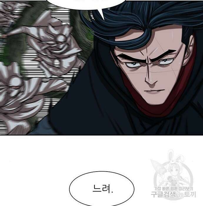 장씨세가 호위무사 198화 15