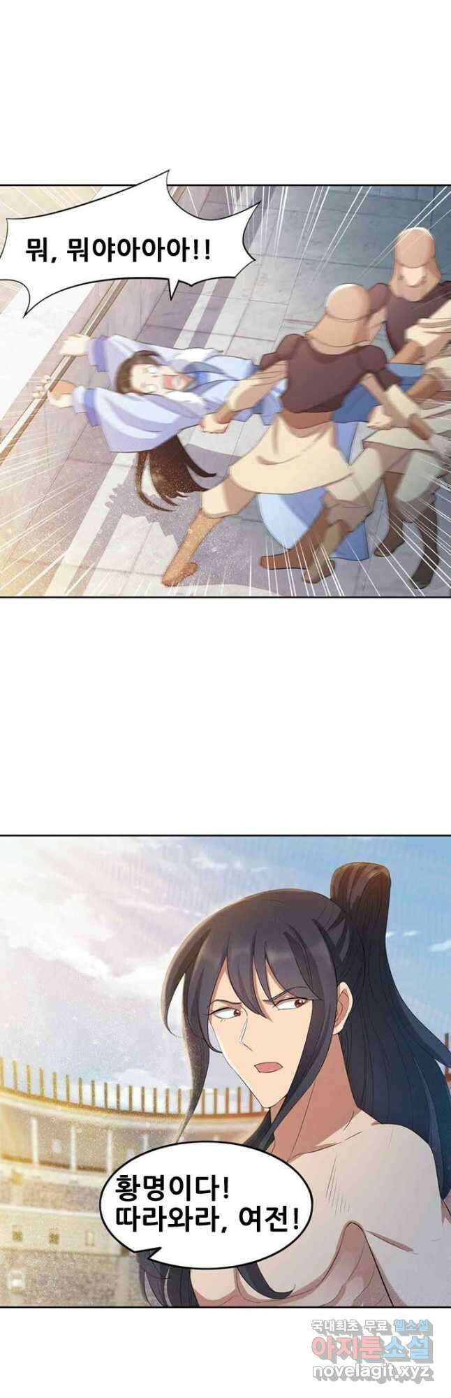 여걸의 귀환:229화 4