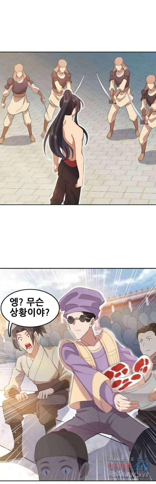 여걸의 귀환:229화 5