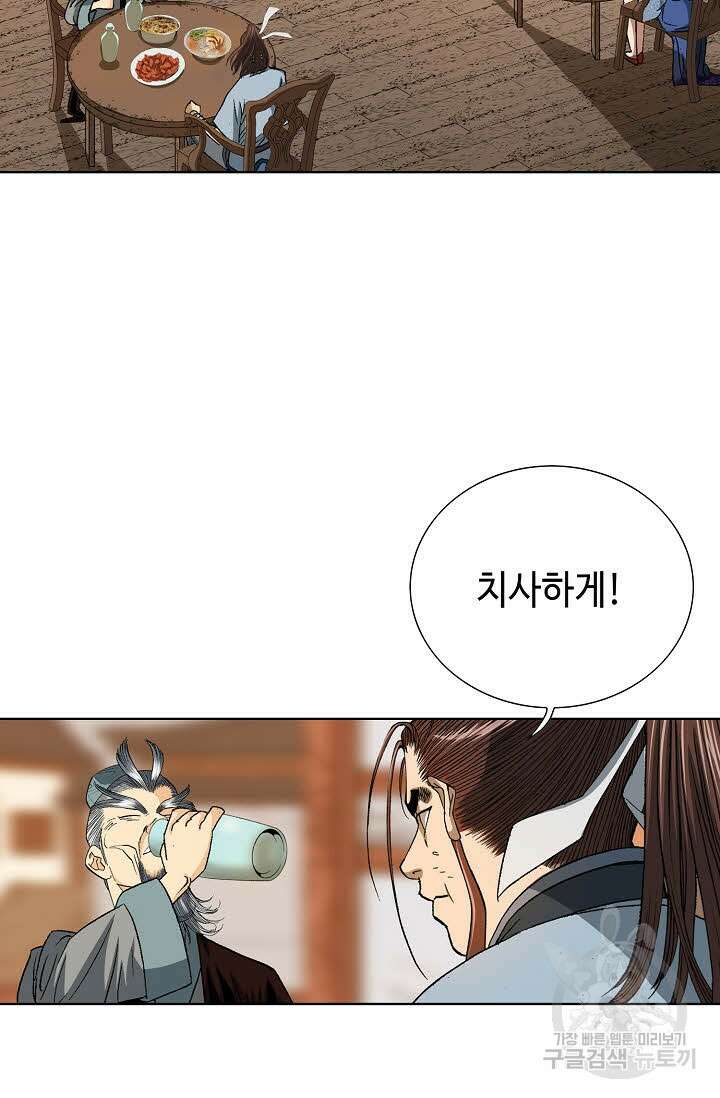 아! 형산파 16화 3
