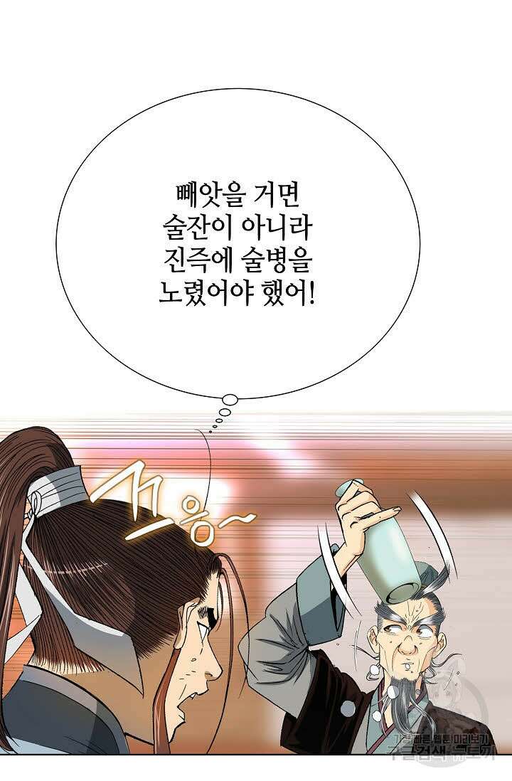 아! 형산파 16화 6