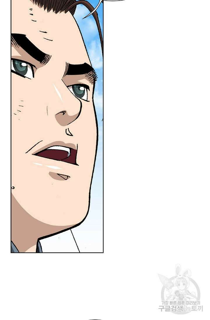 아! 형산파 16화 11