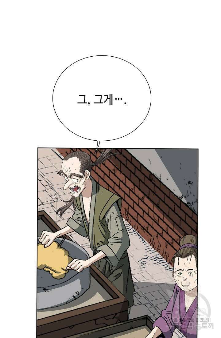 아! 형산파 16화 14