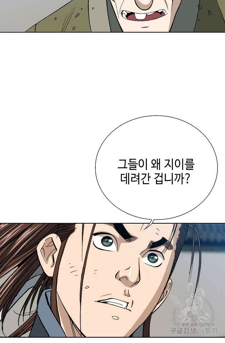 아! 형산파 16화 16