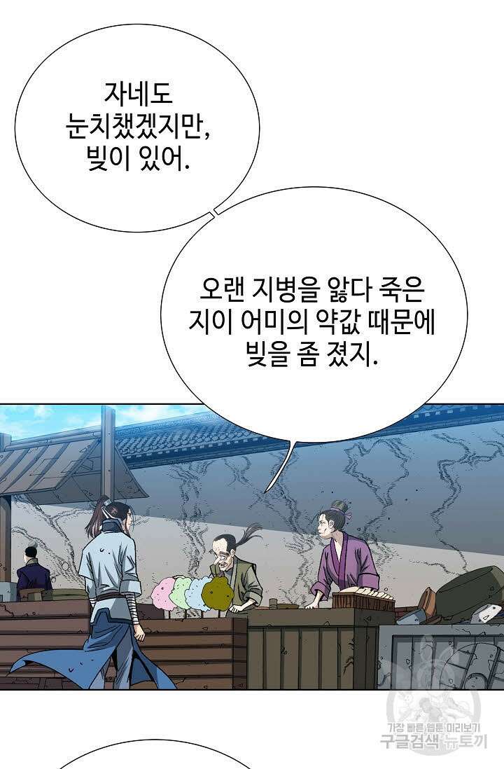 아! 형산파 16화 17