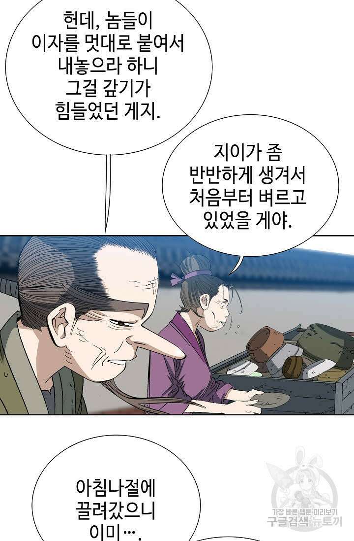 아! 형산파 16화 18