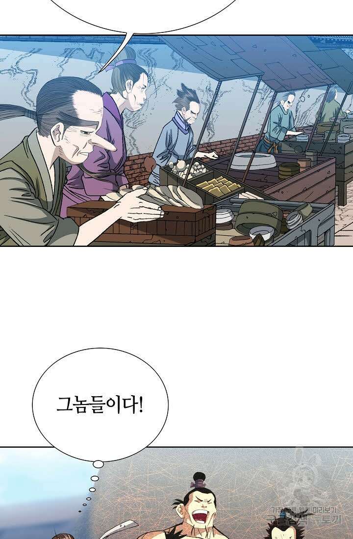 아! 형산파 16화 20