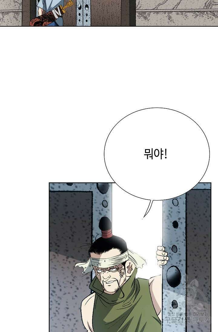 아! 형산파 16화 25