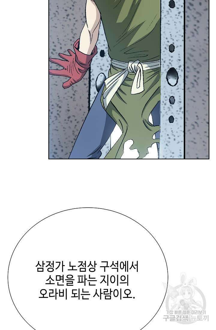아! 형산파 16화 26
