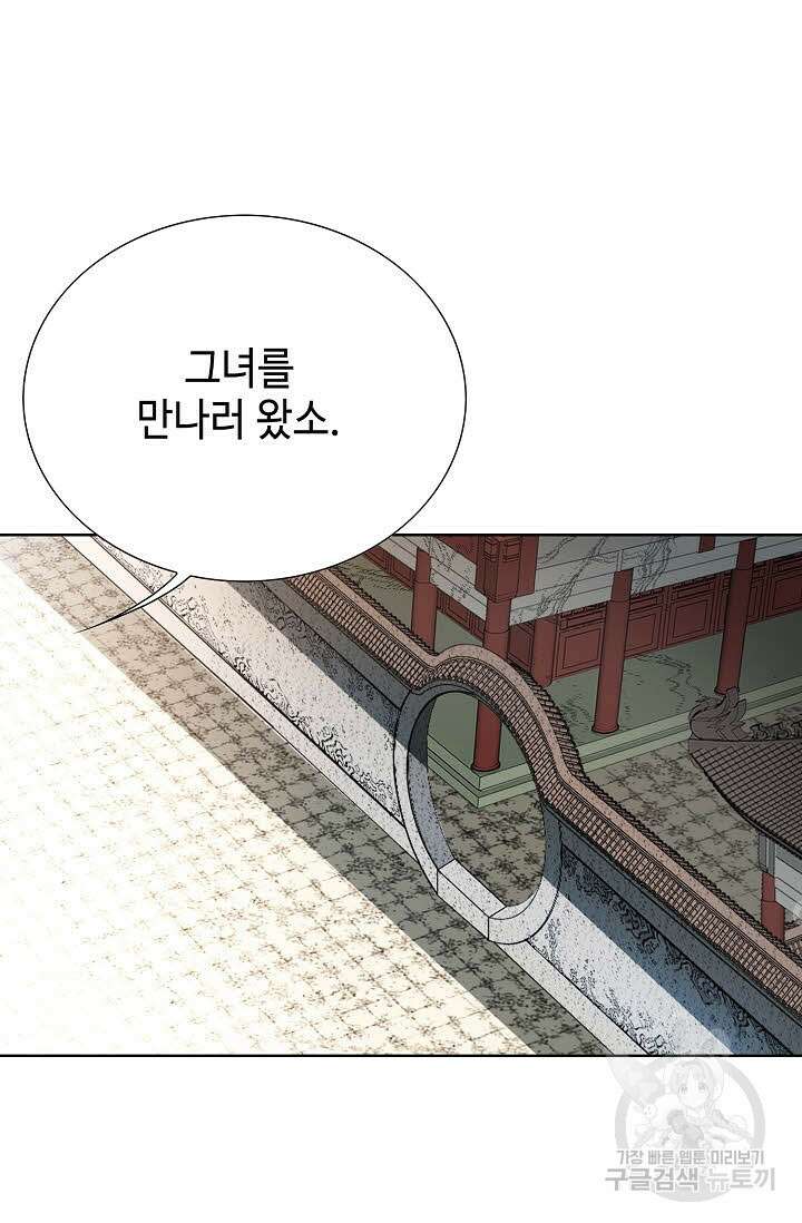아! 형산파 16화 28