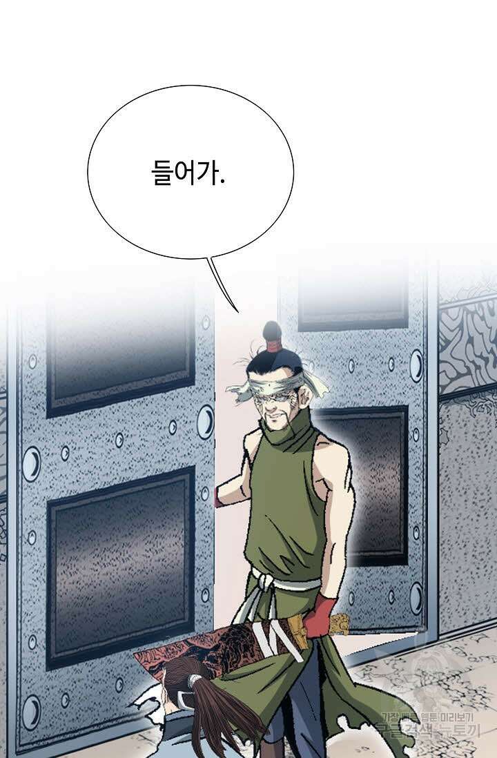 아! 형산파 16화 34