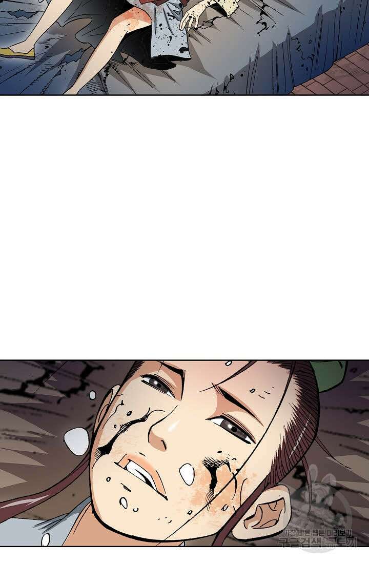 아! 형산파 16화 40
