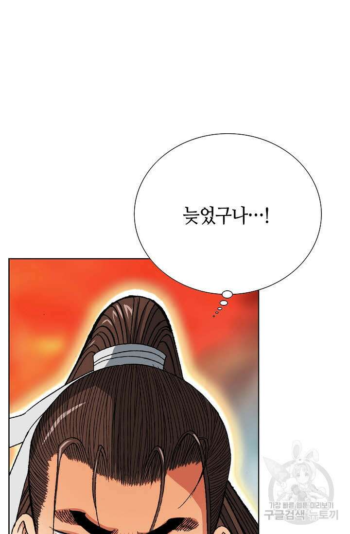 아! 형산파 16화 41
