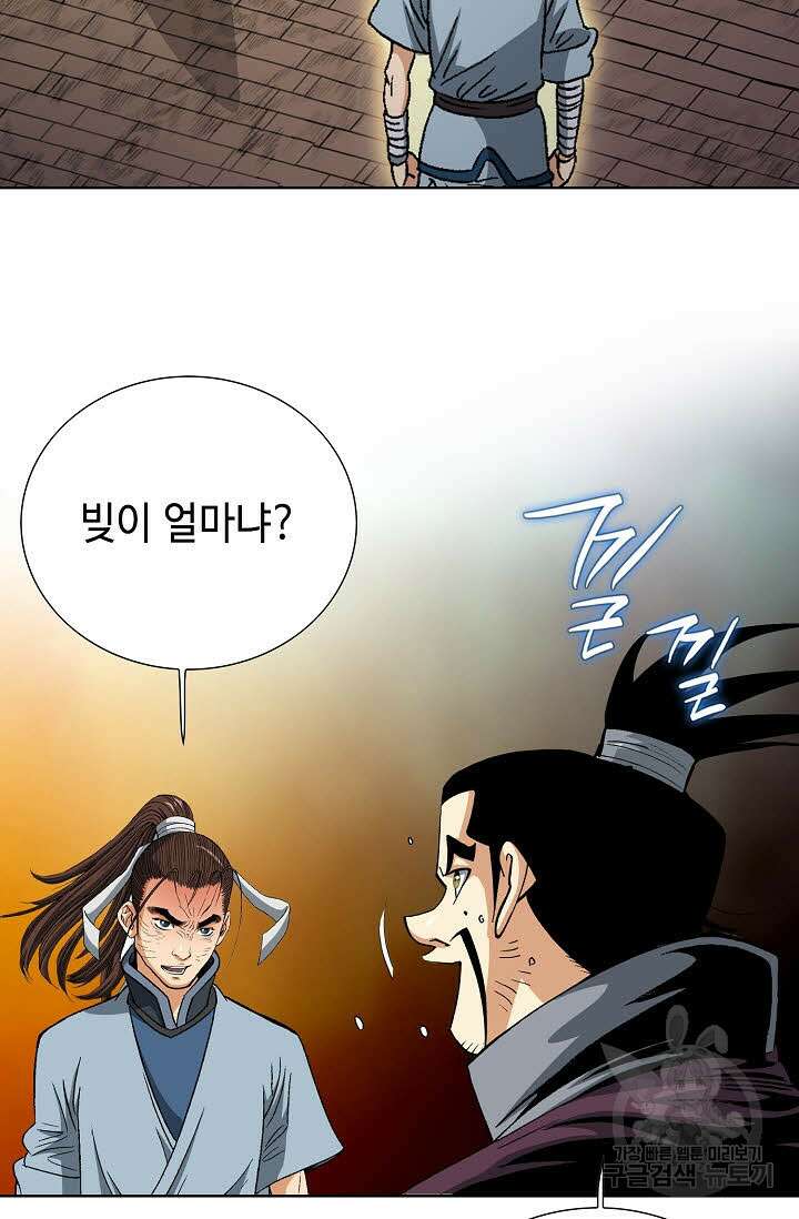 아! 형산파 16화 44