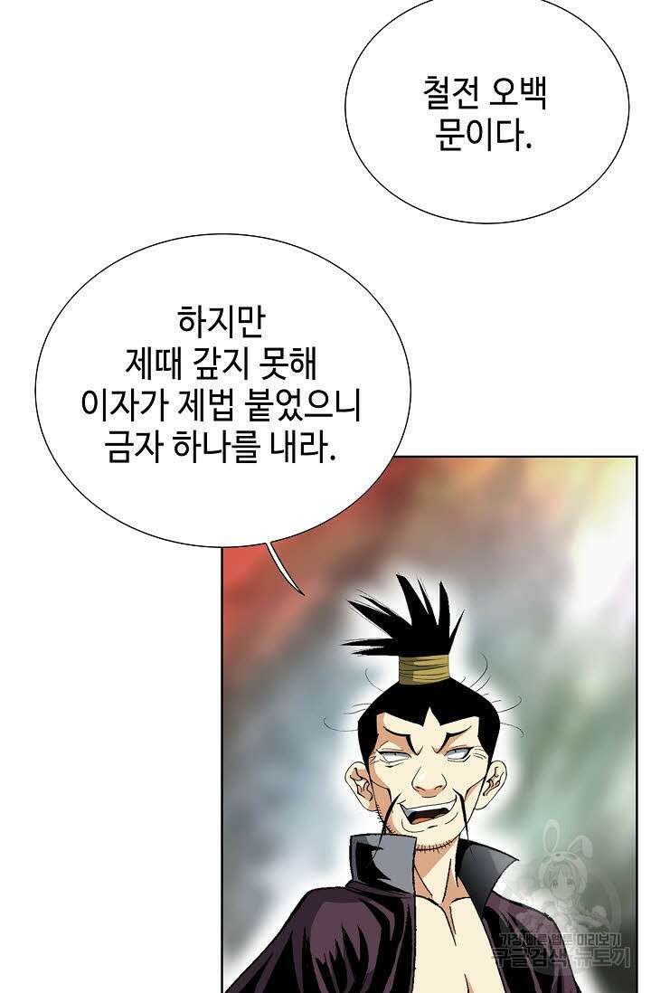 아! 형산파 16화 45