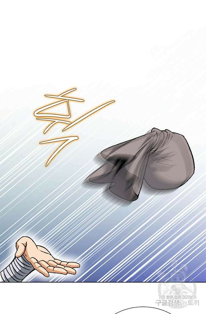 아! 형산파 16화 49