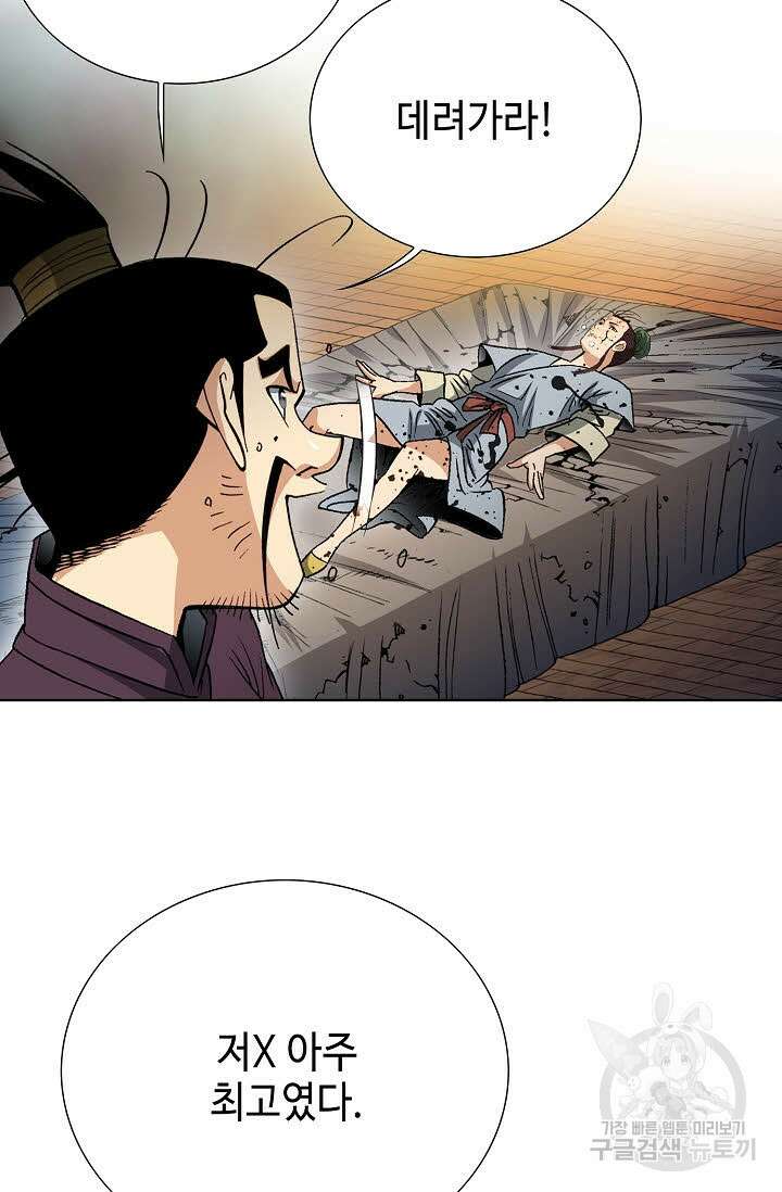 아! 형산파 16화 52