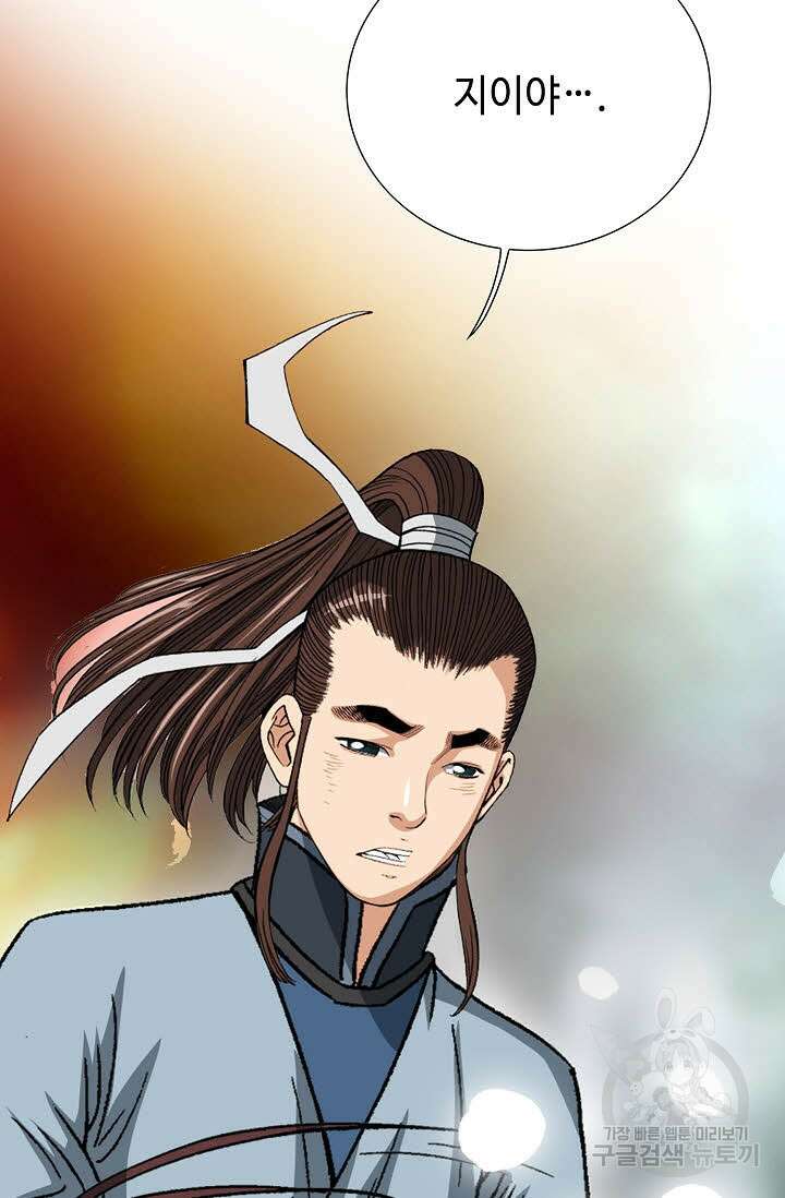 아! 형산파 16화 54