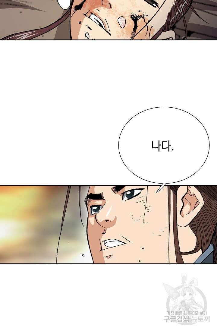 아! 형산파 16화 56