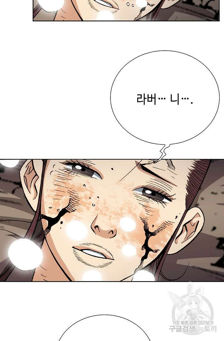 아! 형산파 16화 58