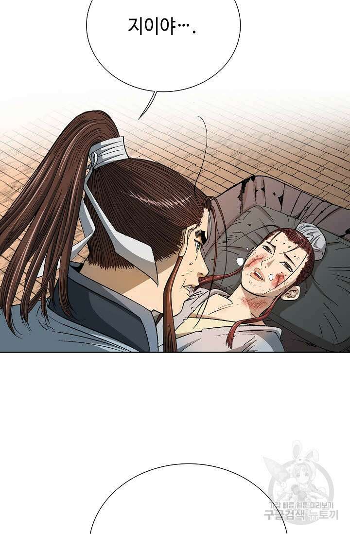 아! 형산파 16화 59