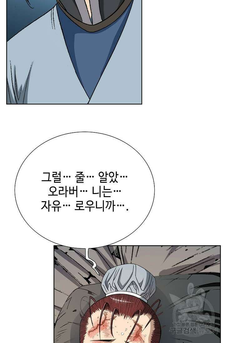 아! 형산파 16화 62