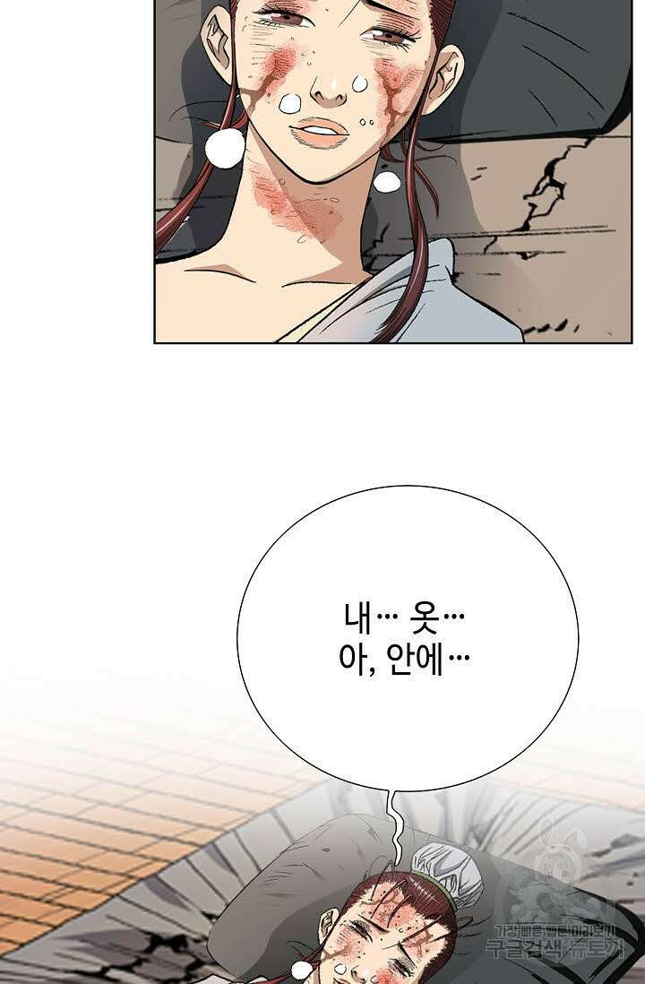 아! 형산파 16화 63