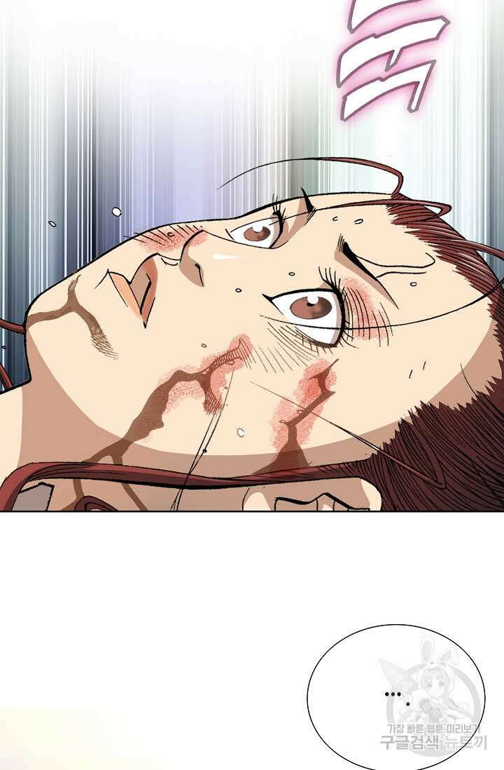 아! 형산파 16화 68