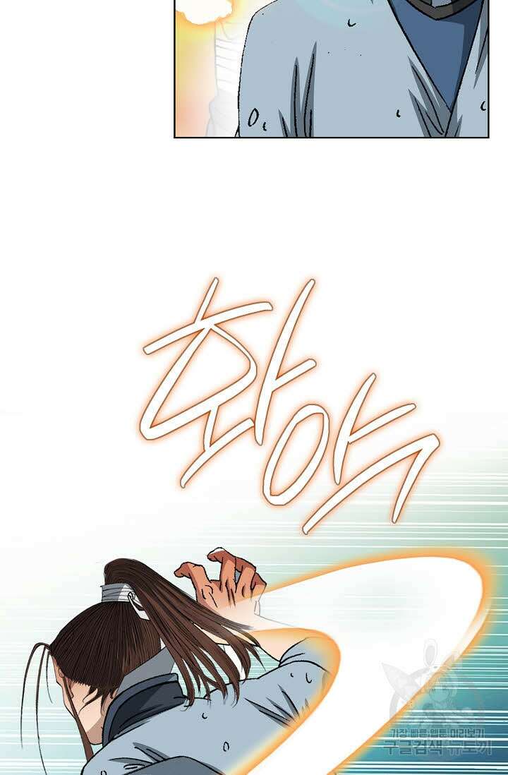 아! 형산파 16화 72