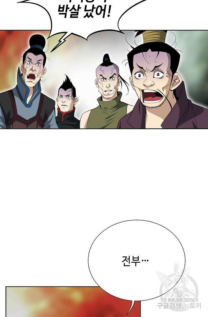아! 형산파 16화 76
