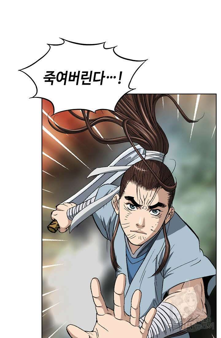 아! 형산파 16화 78