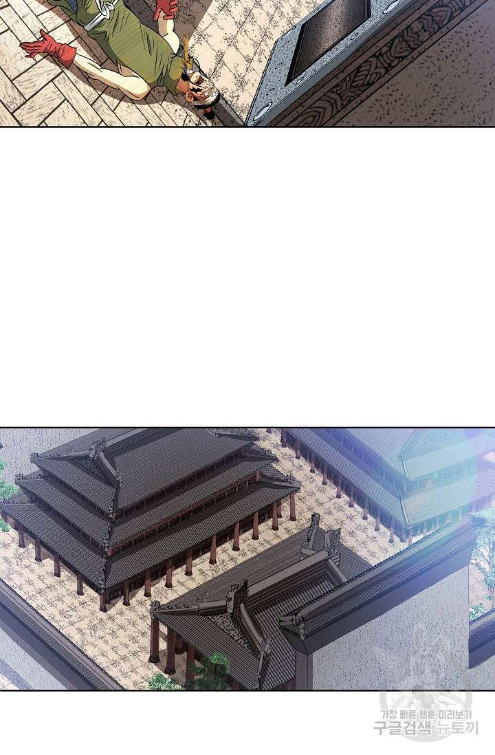 아! 형산파 16화 88