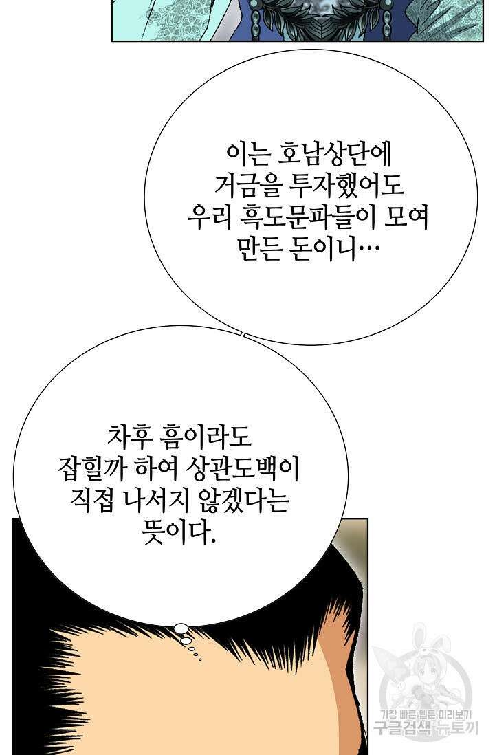 아! 형산파 16화 94