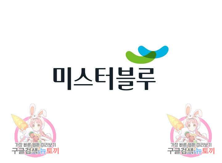 아! 형산파 16화 96