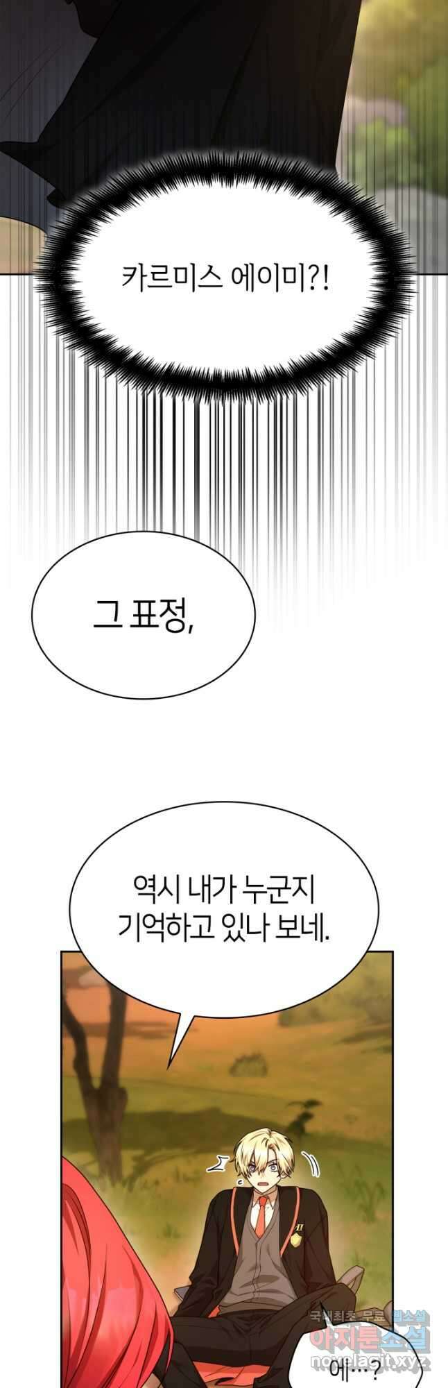 무한의 마법사 22화 2