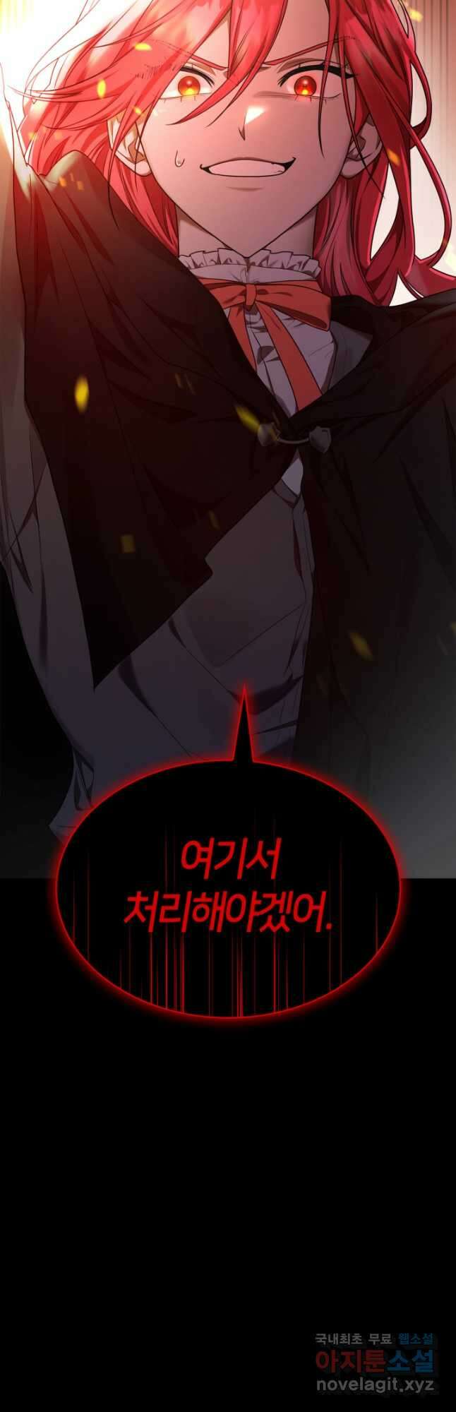 무한의 마법사 22화 5
