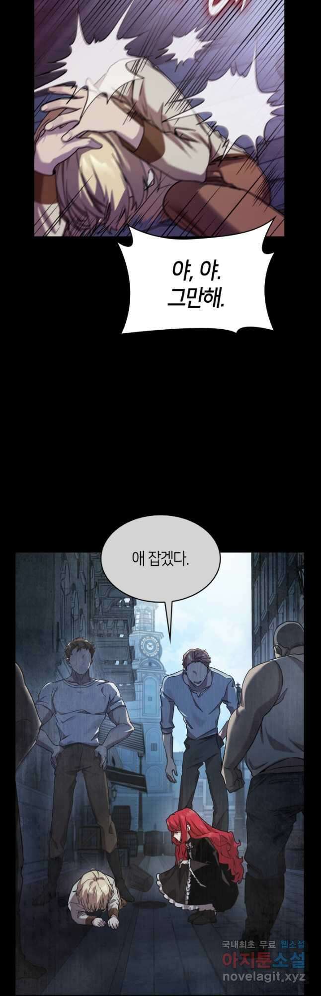 무한의 마법사 22화 7