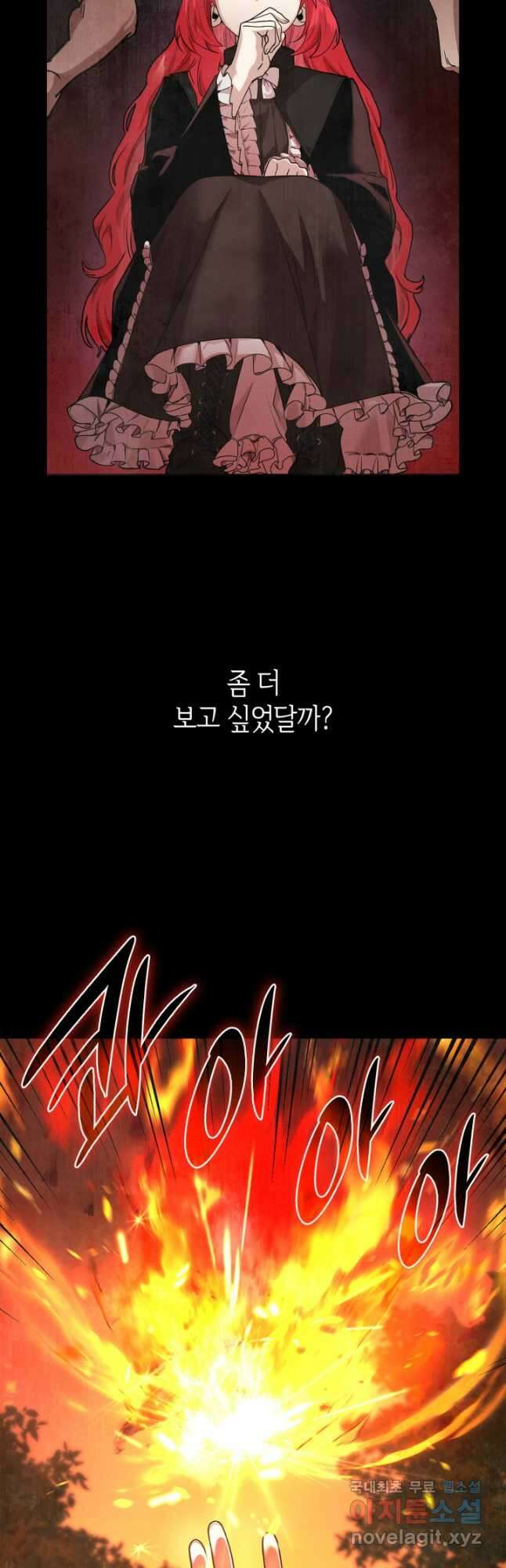 무한의 마법사 22화 9