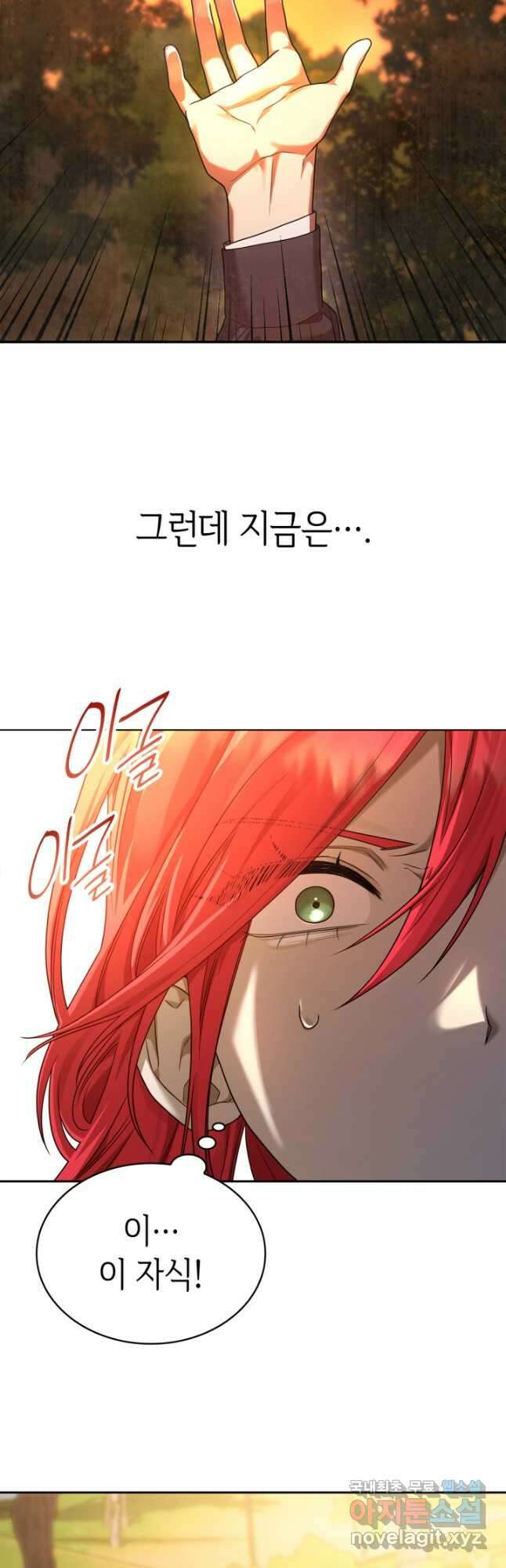무한의 마법사 22화 10